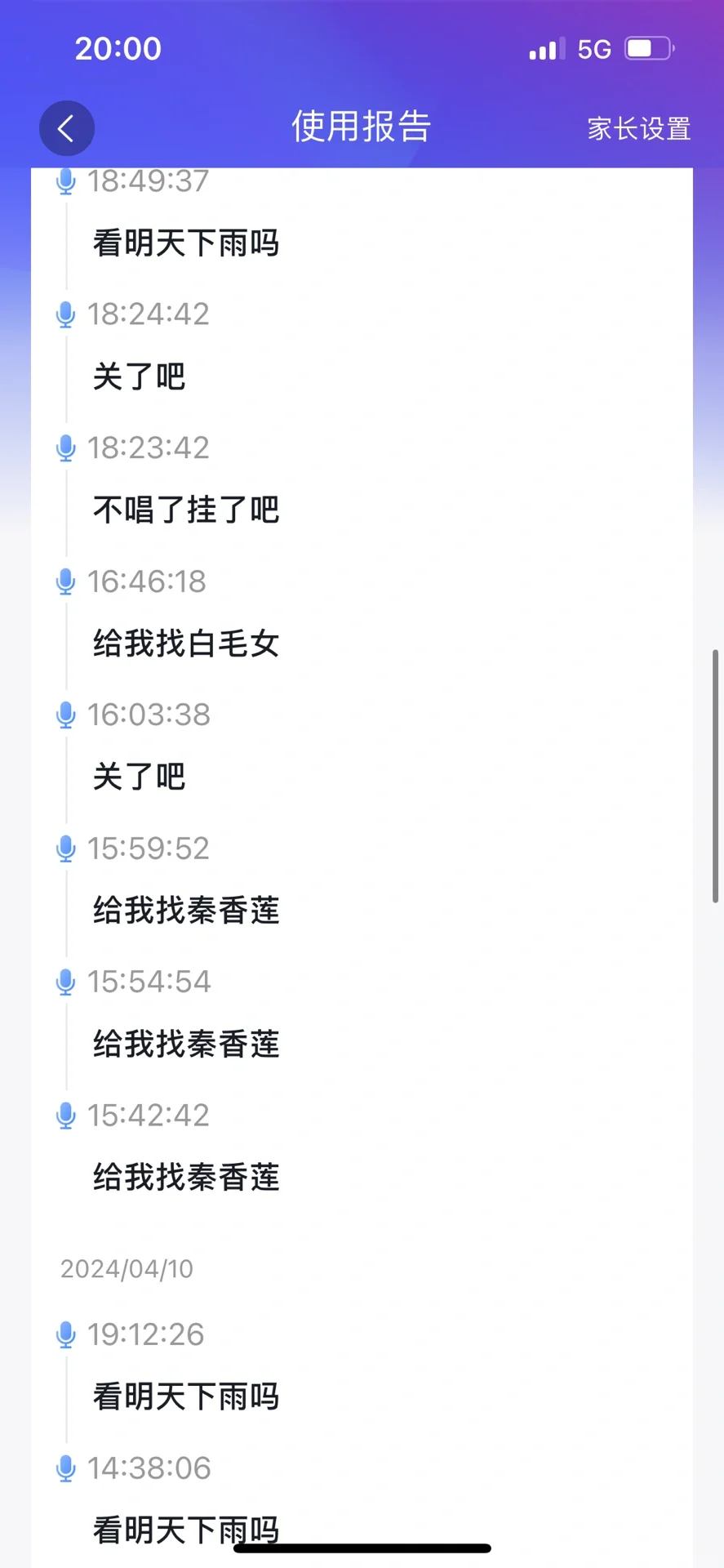 讲真 每个老人家里都应该有个小度!