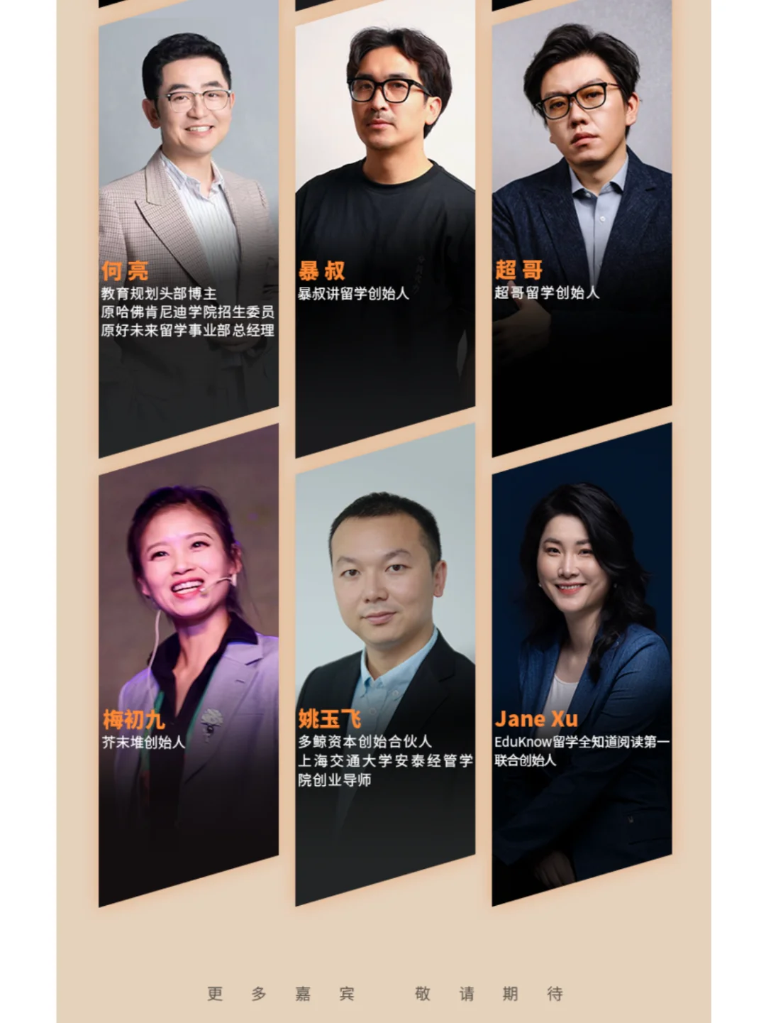 2025国际教育领军者年会即将隆重举行?