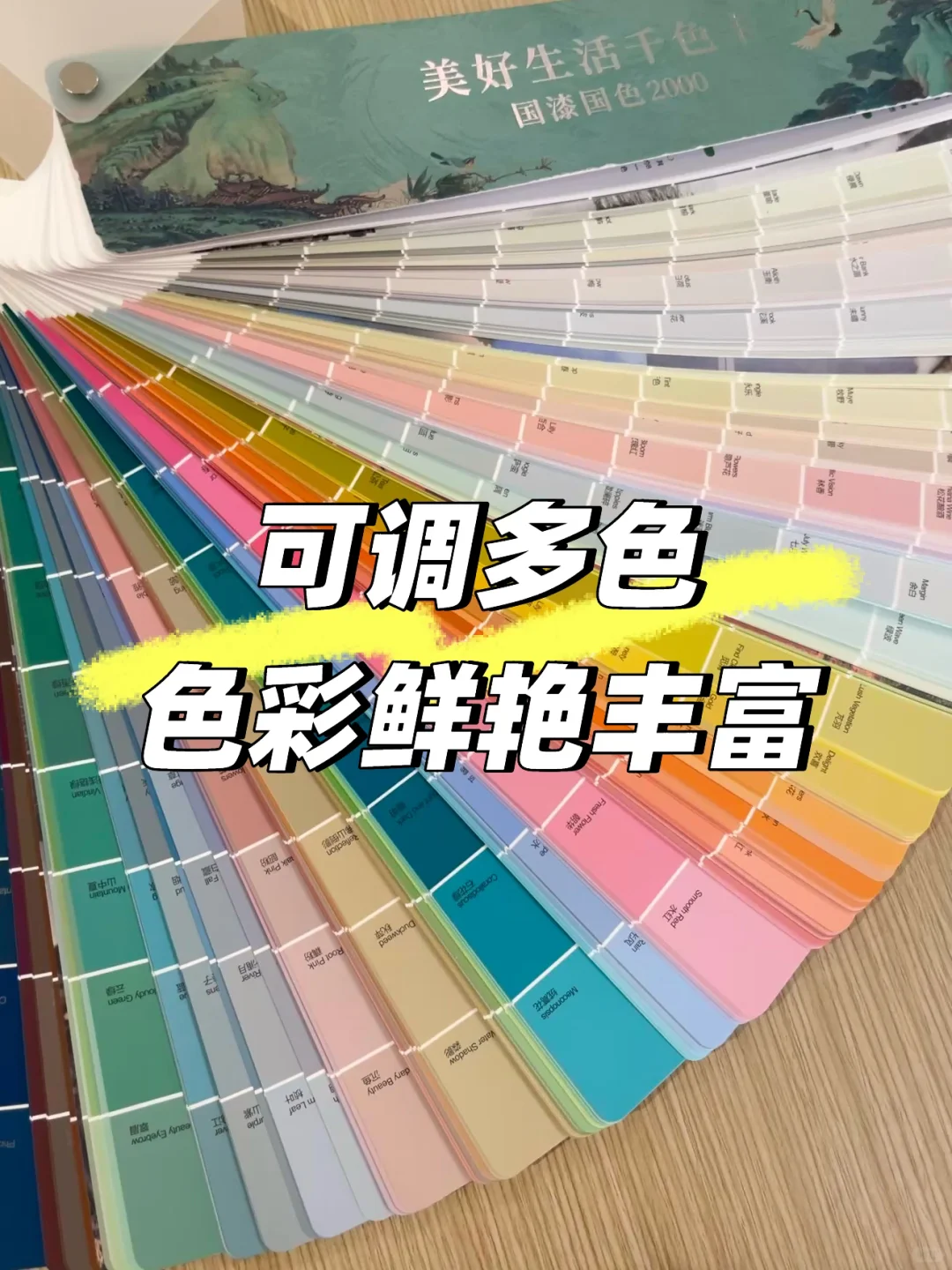 三棵树乳胶漆|2025 家装必看！