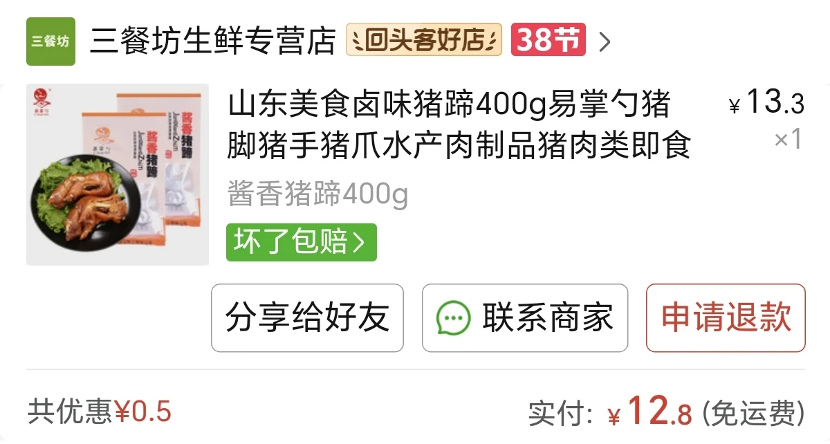 pdd肉肉测评（一），蹲后续