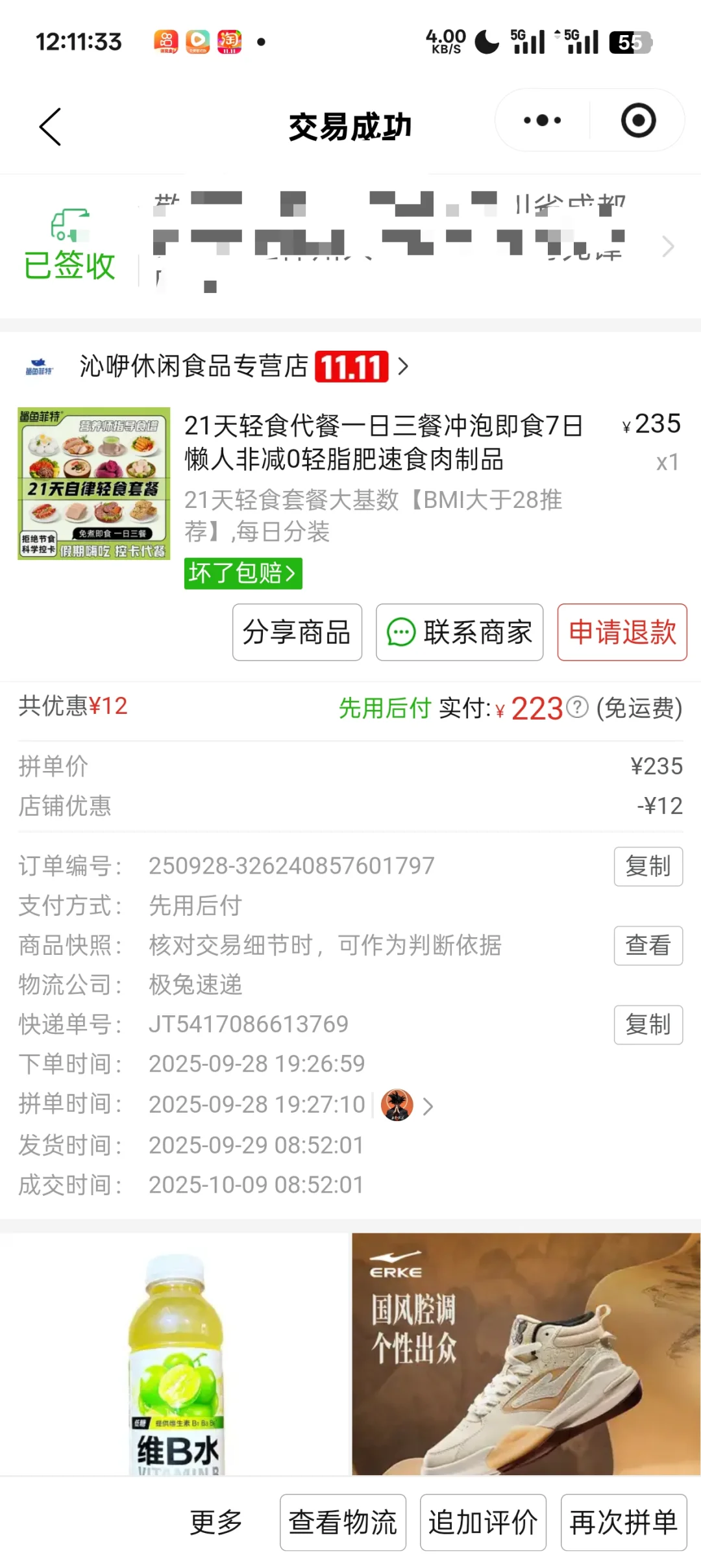 因公司出差，搬家急便宜出!