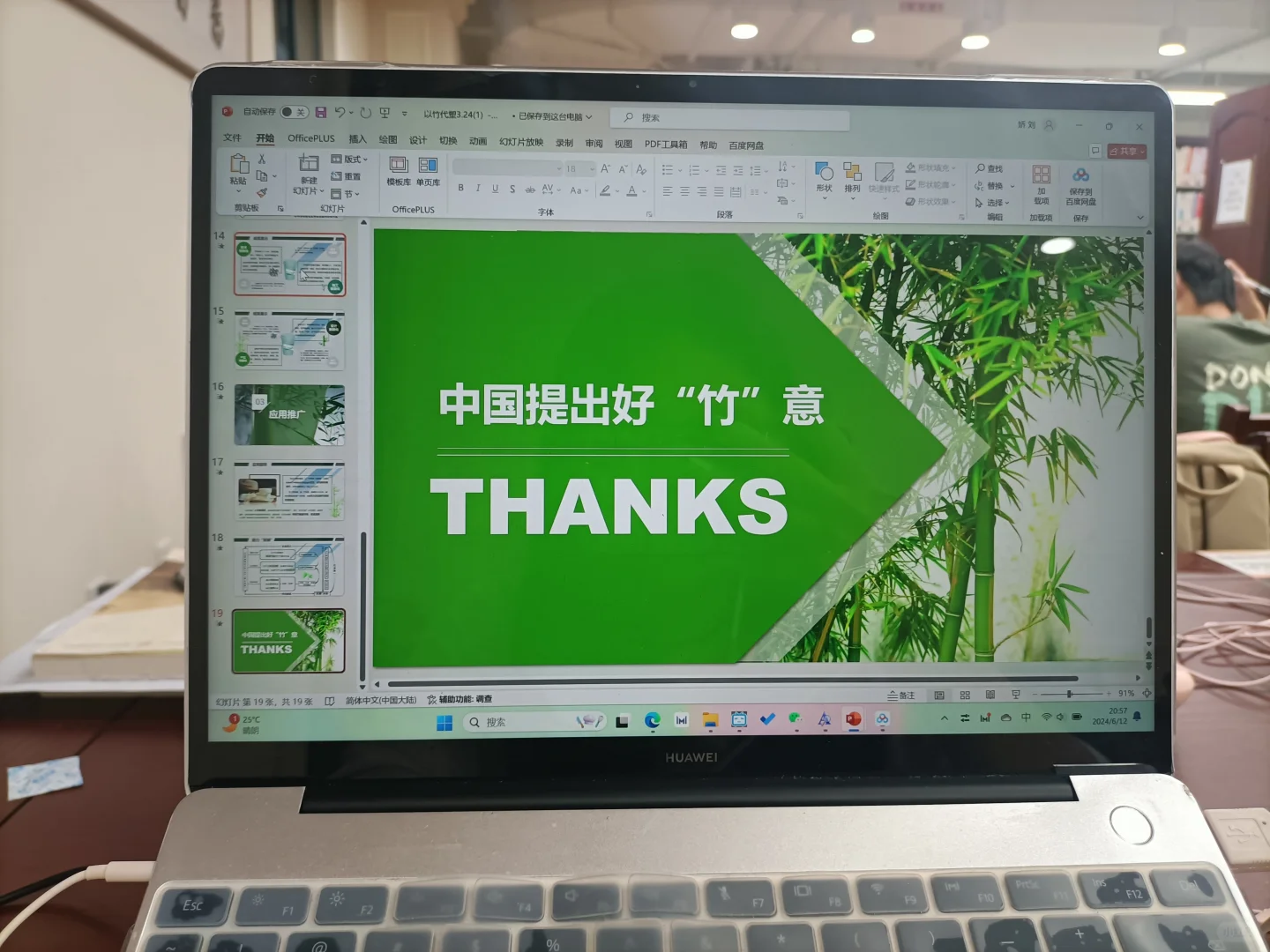 绿色低碳|分享一份课题项目汇报PPT