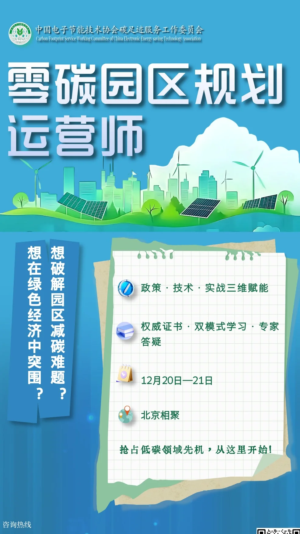 工信2025年度工业节能降碳标准研究项目公示