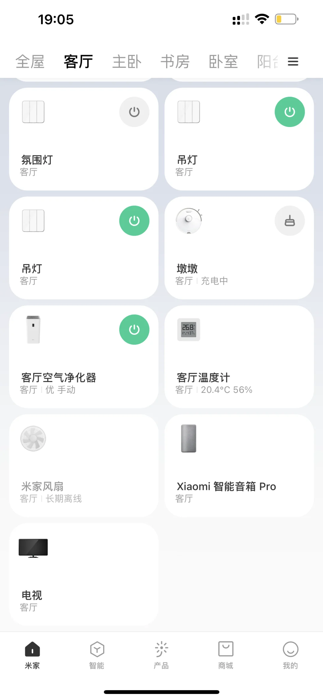 老公非要装的小米全屋智能，根本拦不住