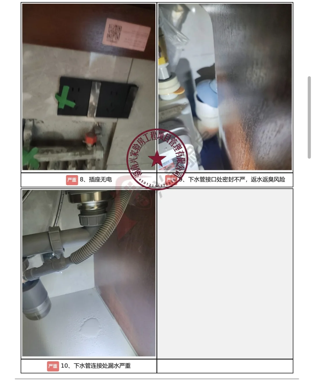 金湖未来城朗悦府南区验收