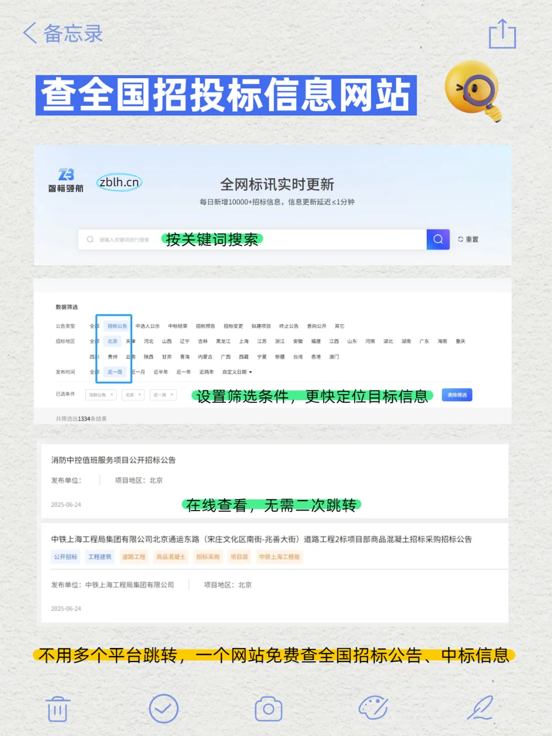 投标人原来也有自己的度娘