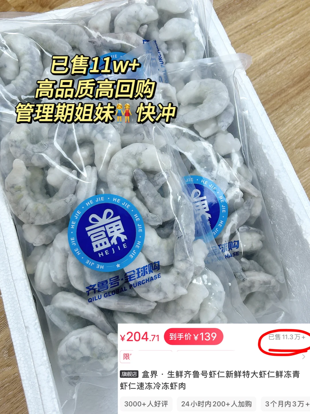 打工人有自己的预制菜