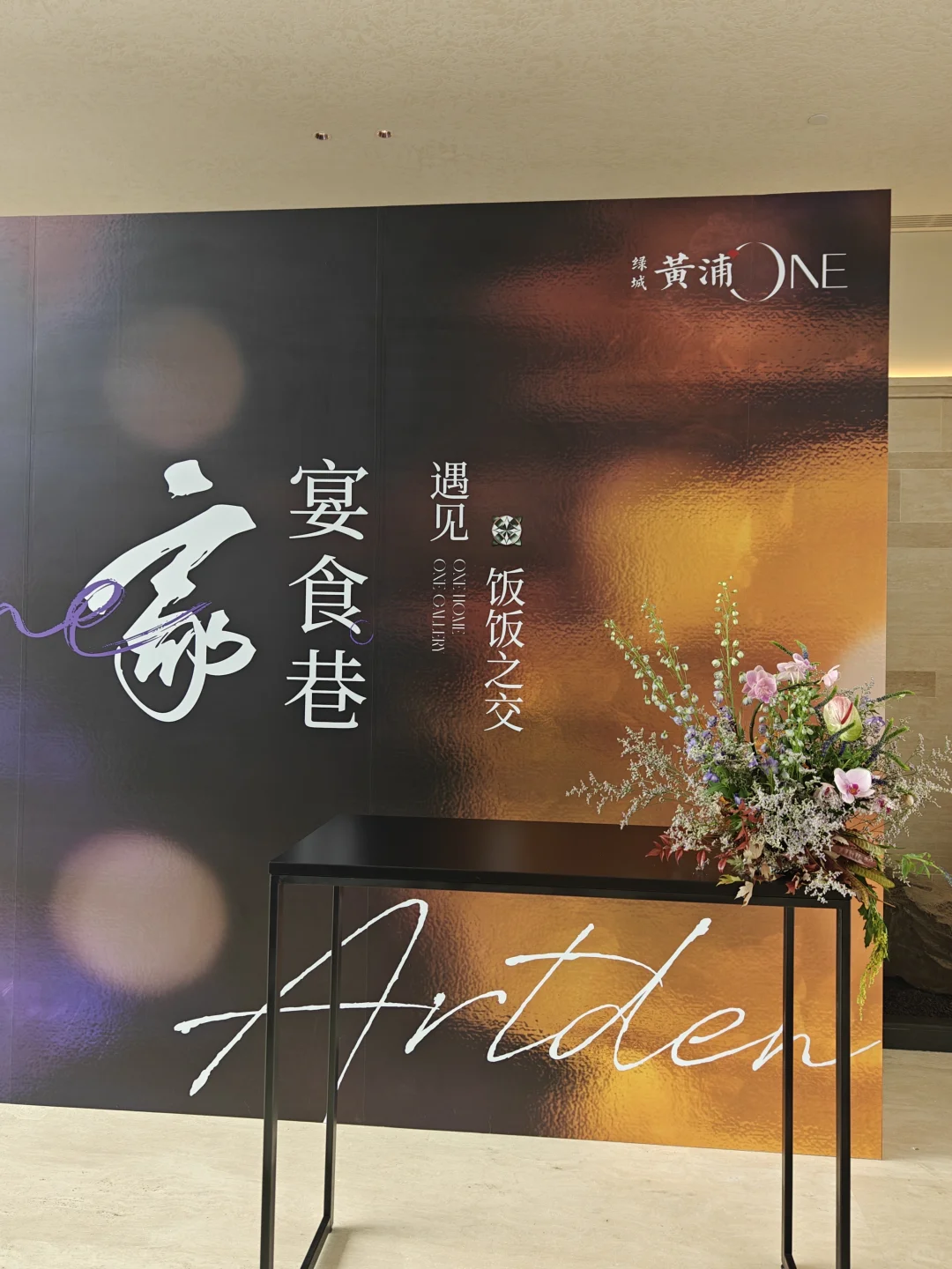 我在品牌家宴做糖画 | 上海品牌家宴糖画师