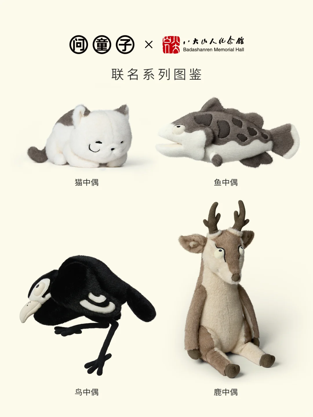 设计解读丨走进八大山人的艺术世界