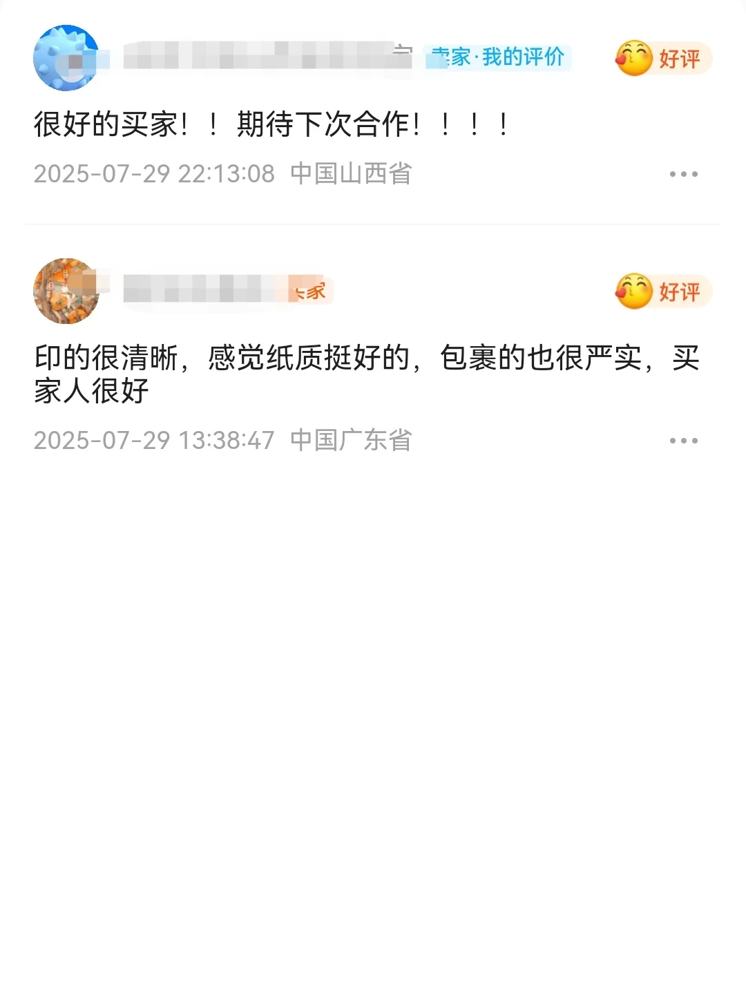 4分一页的彩色双面打印,评价来啦!!