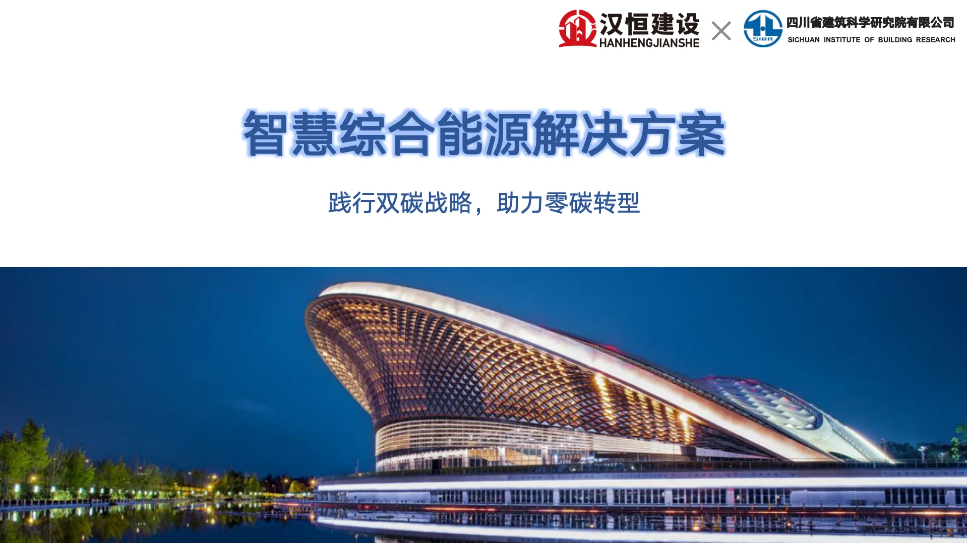 节能改造 光伏储能 用能方0投入 节约电费