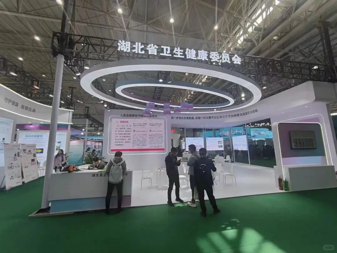 我院携湖北省人类精子库亮相健博会