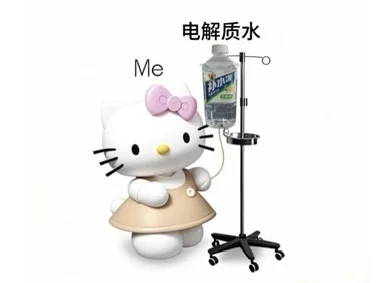 来来来人，给我输能量！