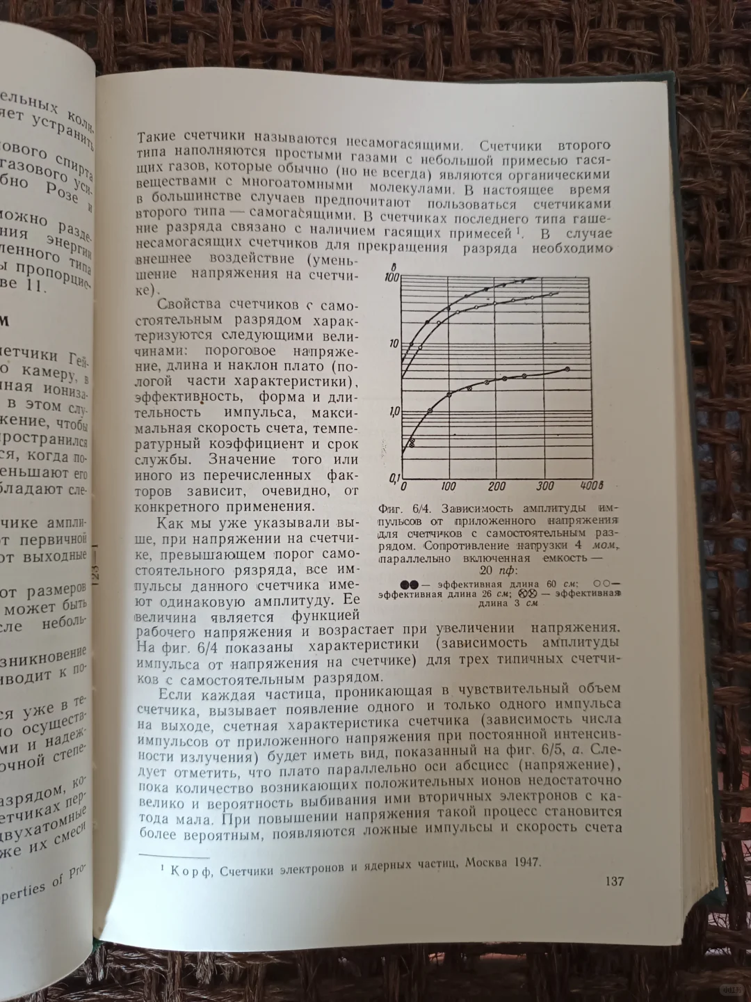 俄文原版：电子测量仪器