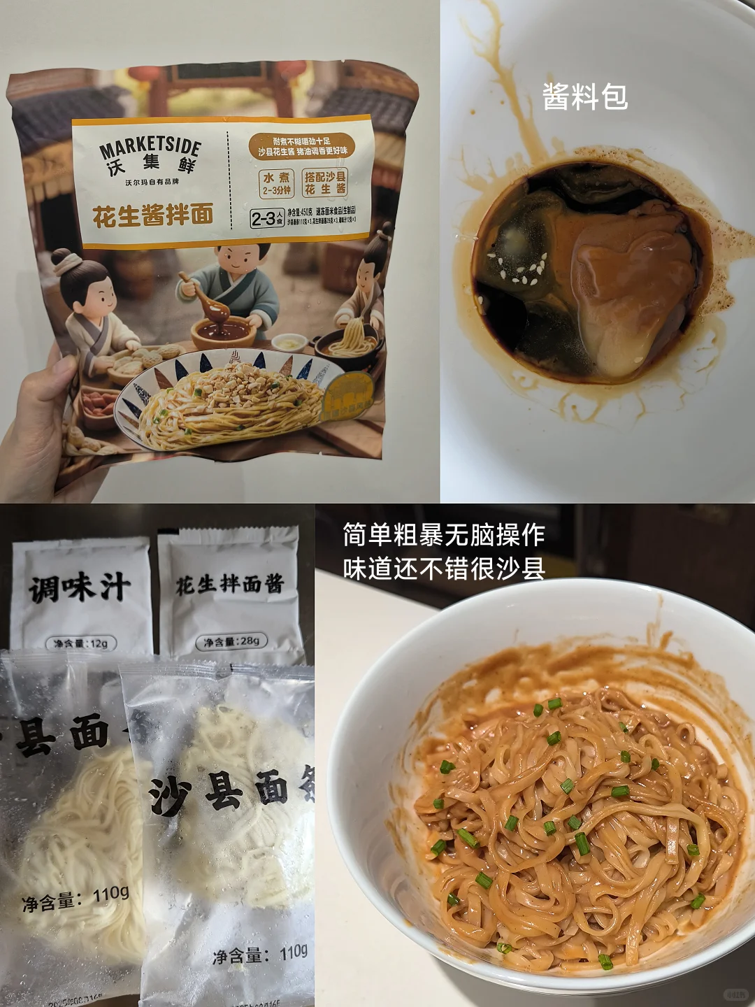 沃集鲜测评第3️⃣弹（偏预制菜.食材向）