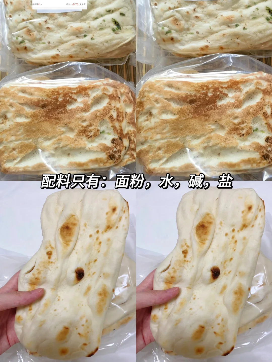 那些配料干净又好吃的主食第182集