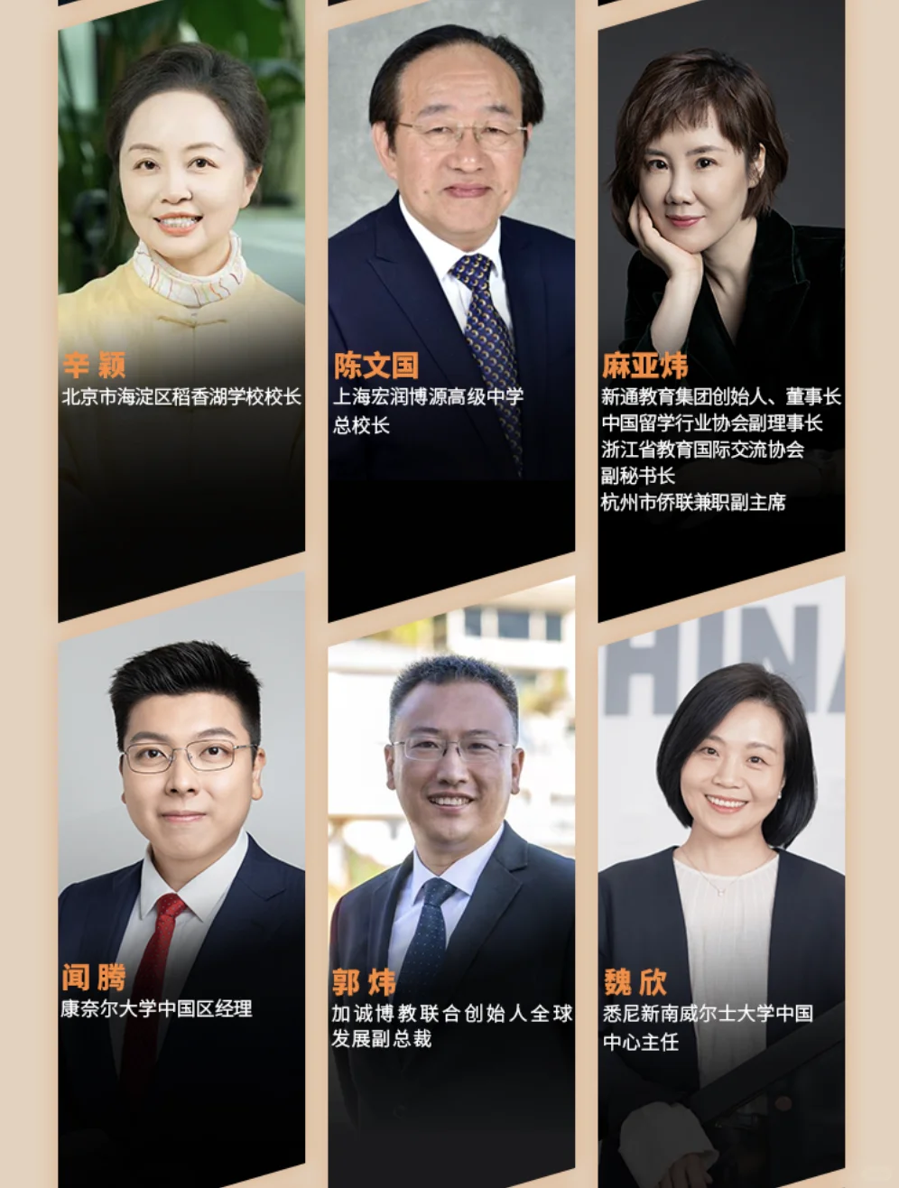 2025国际教育领军者年会即将隆重举行?