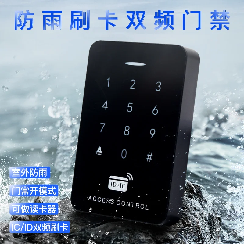 2025新款智能门禁系统