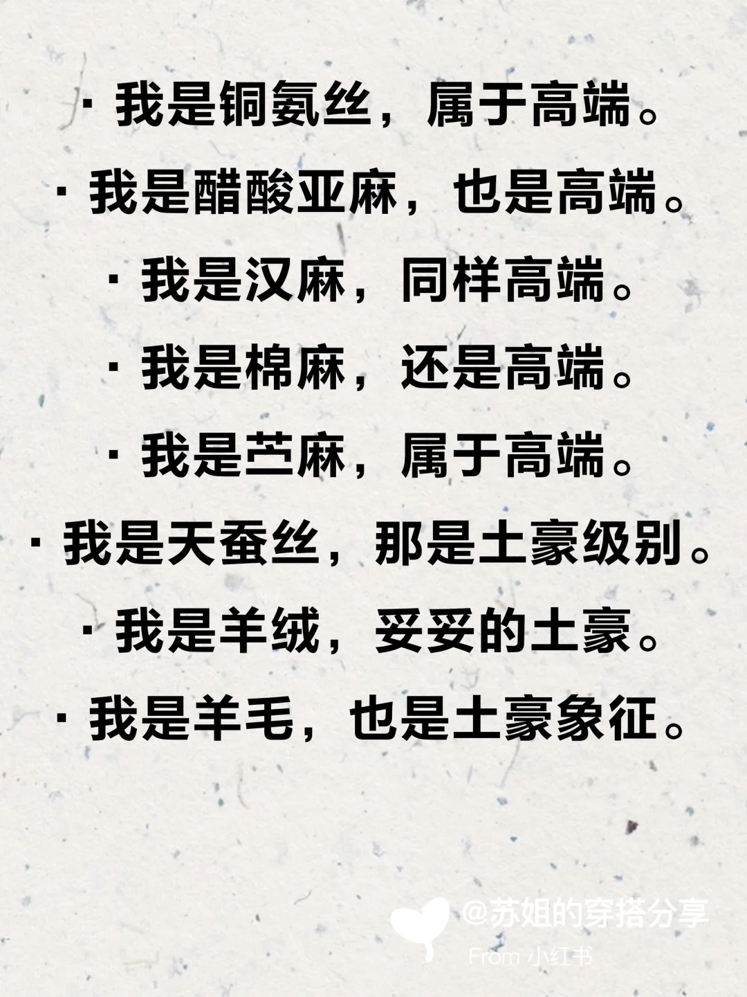 买衣服一定要学会看面料等级！