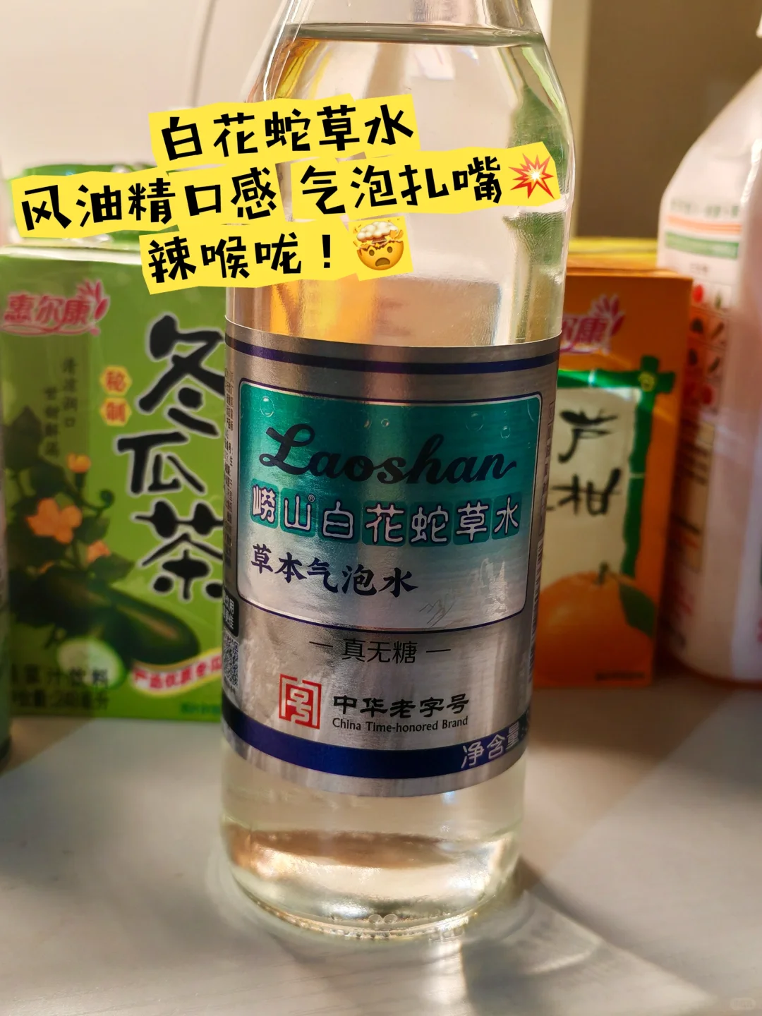 ?崂山「夺命三件套」实测!宋柚汁是真神