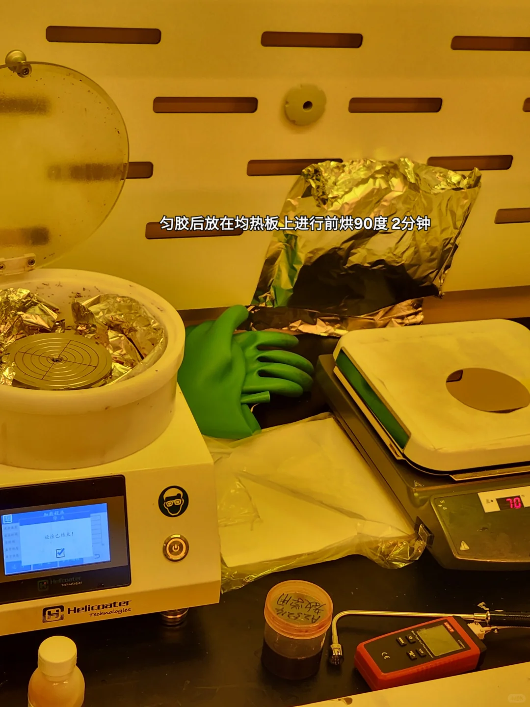 工科日常之我在超净间用光刻机