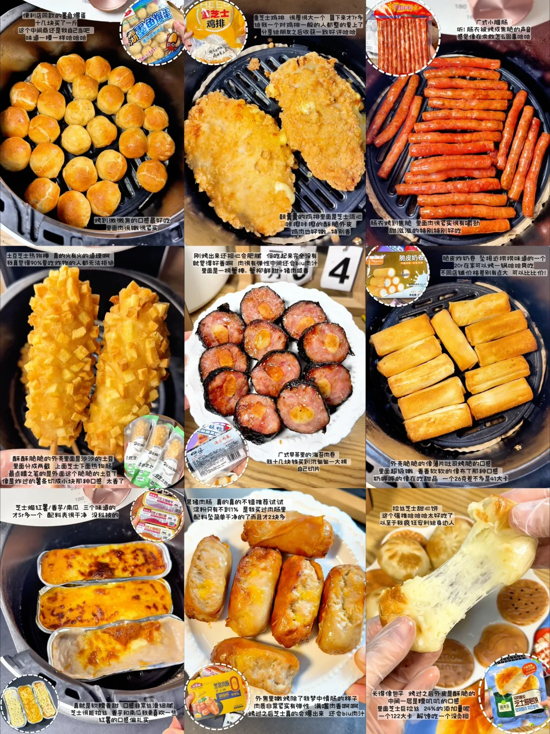 无广?20w人看过的空气炸锅半成品！！纯干货