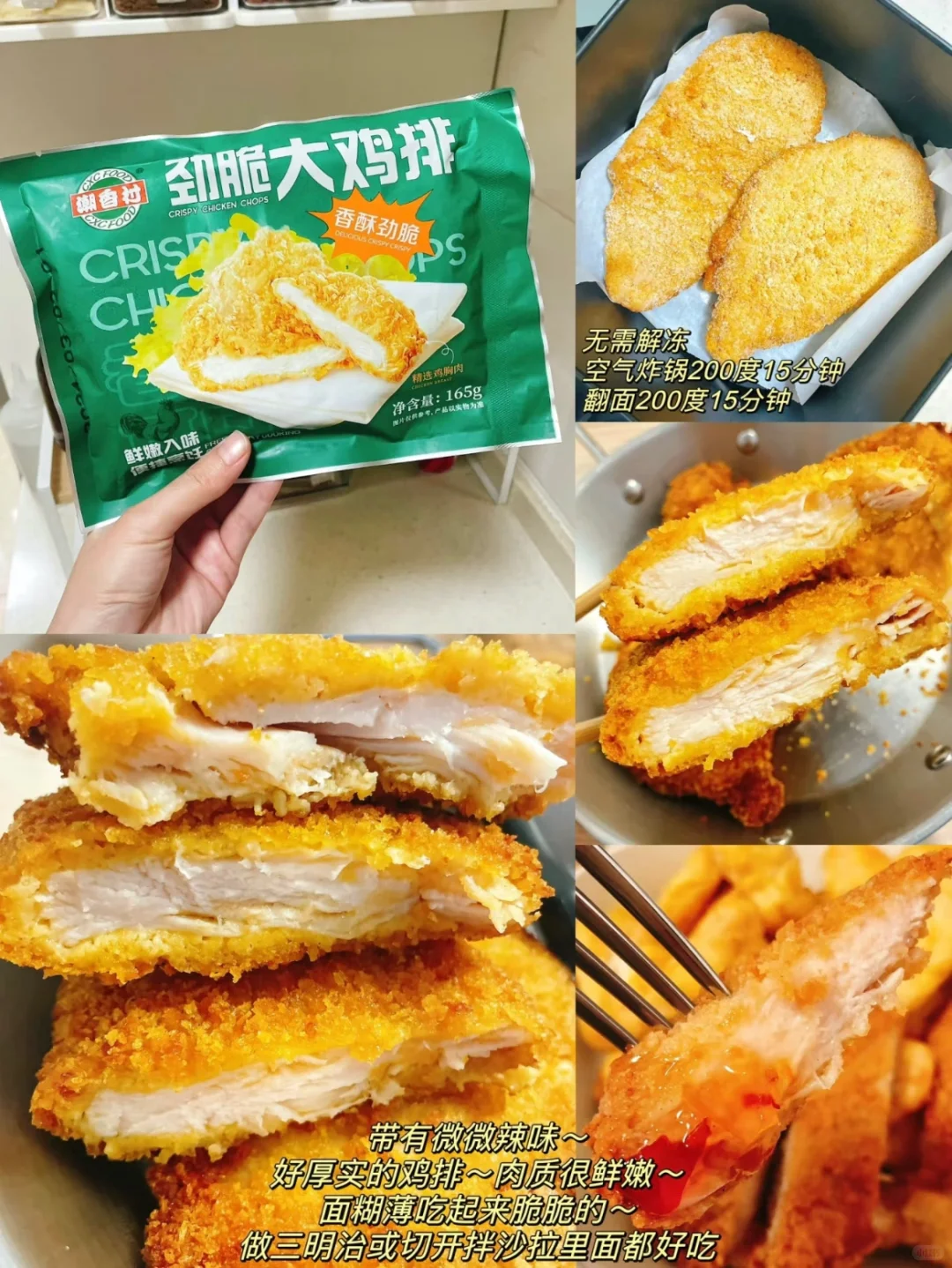 ?16款空气炸锅半成品♻️亲测好吃回购款❗️