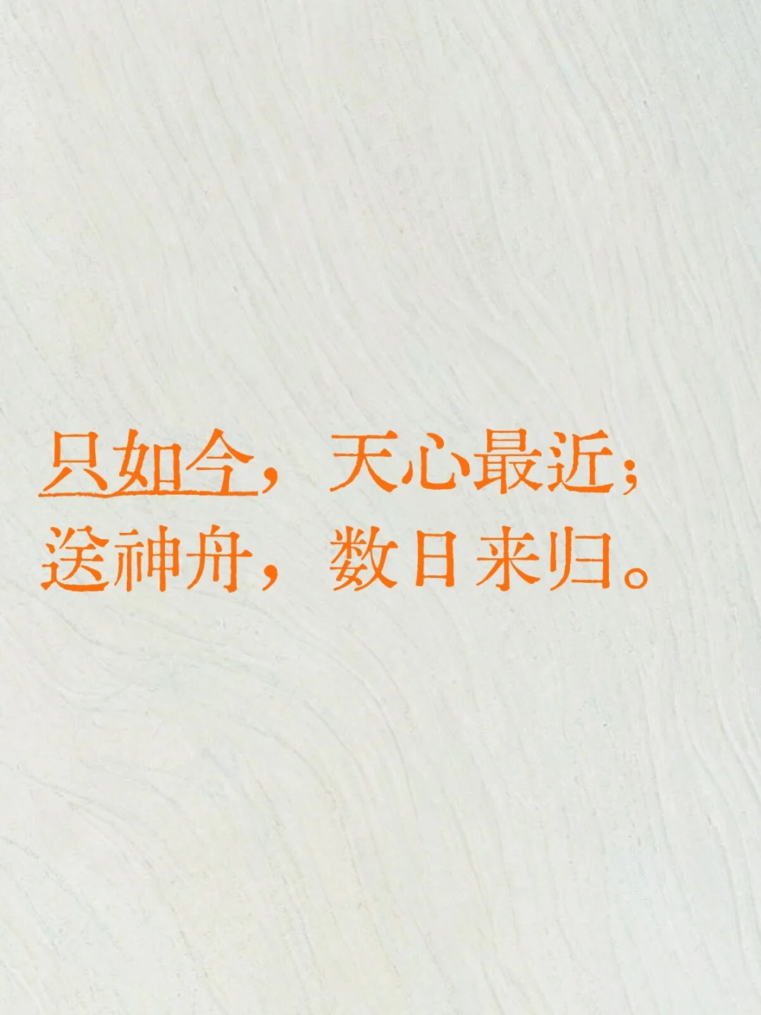 热烈庆祝神舟二十一号载人飞船发射成功?