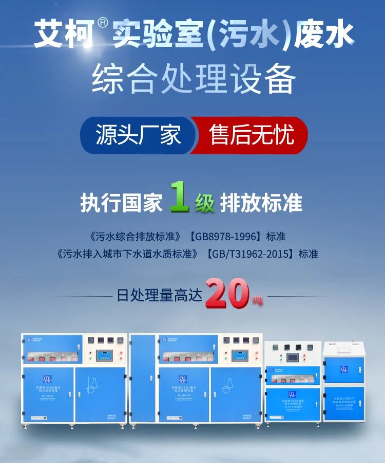 西藏拉萨甘肃，畜禽育种实验室污水处理实践