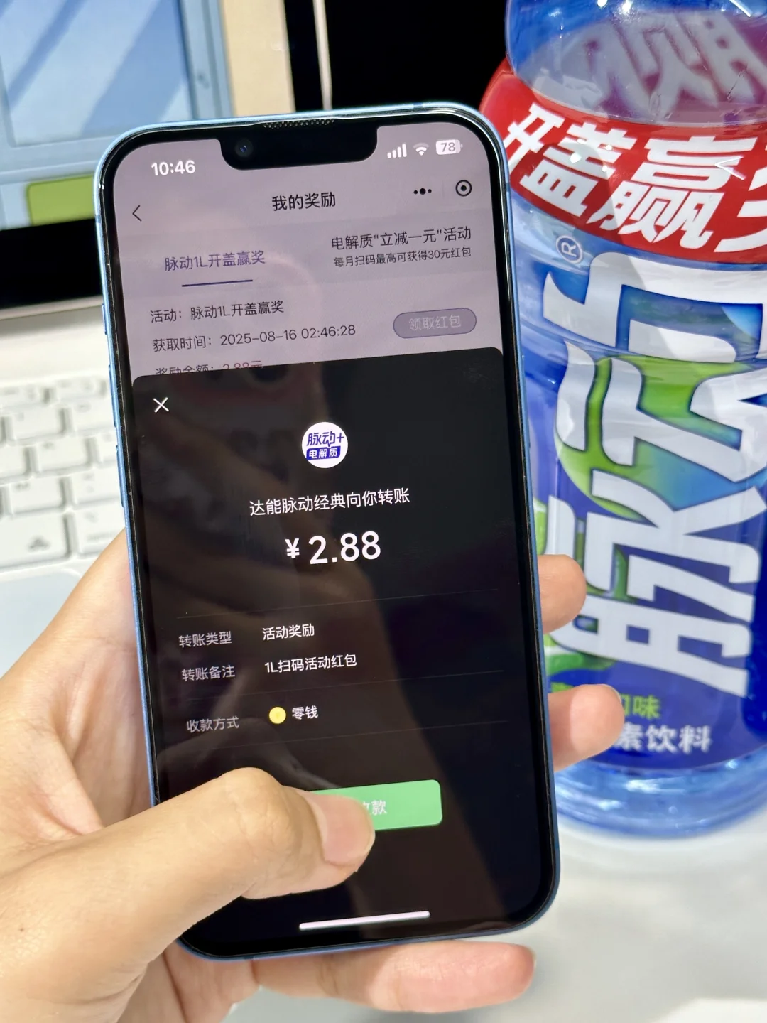 网友说的脉门玄学是真的…刚买完就中奖?！！