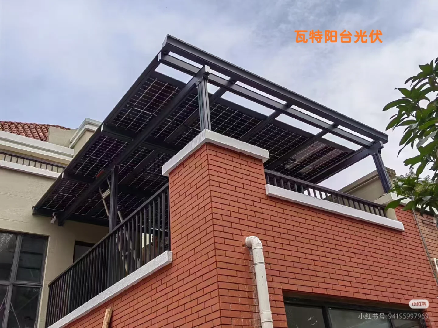 【瓦特阳台光伏】尽情享受空调，用电不要钱