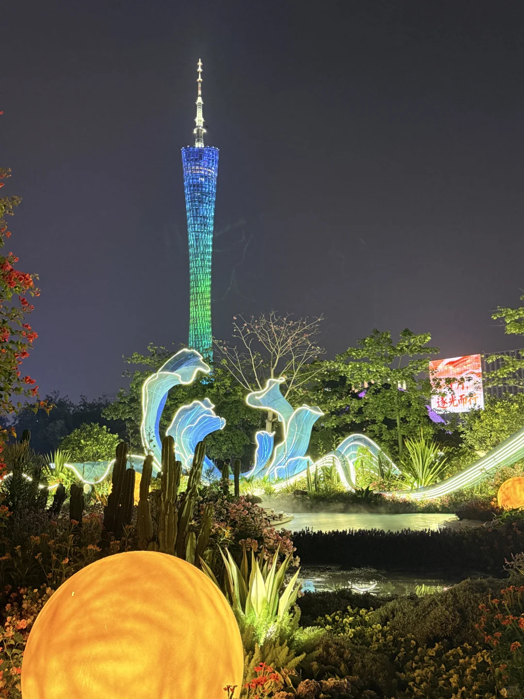 亮灯了！！广州的浪漫是花城给的！！