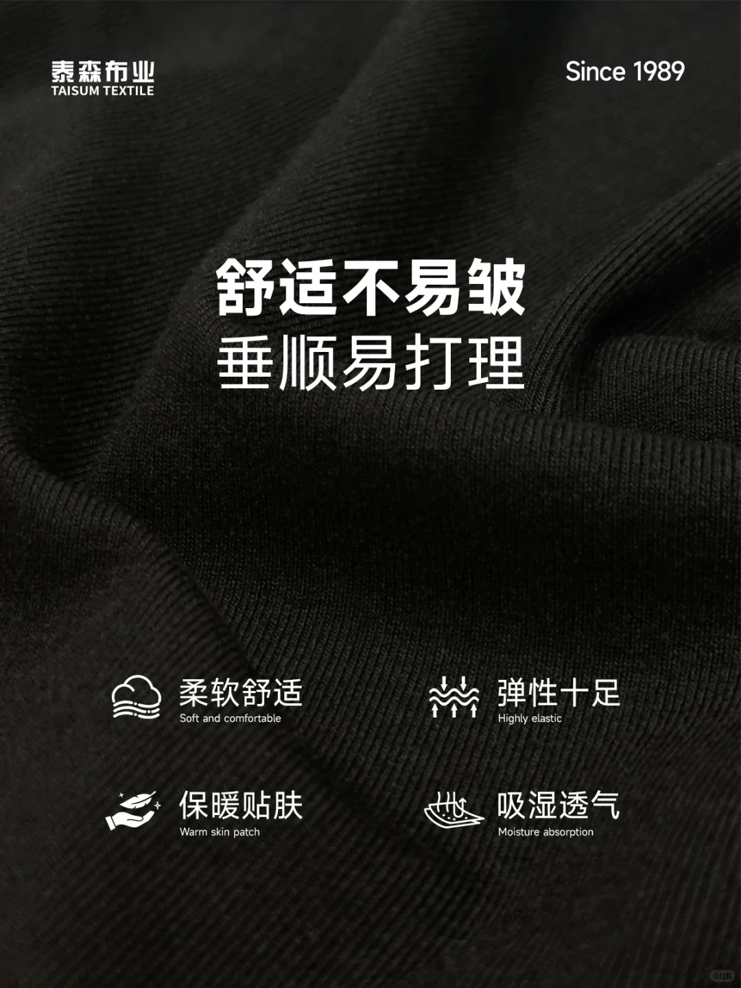 柔软好触感,为舒适加分的高品质面料