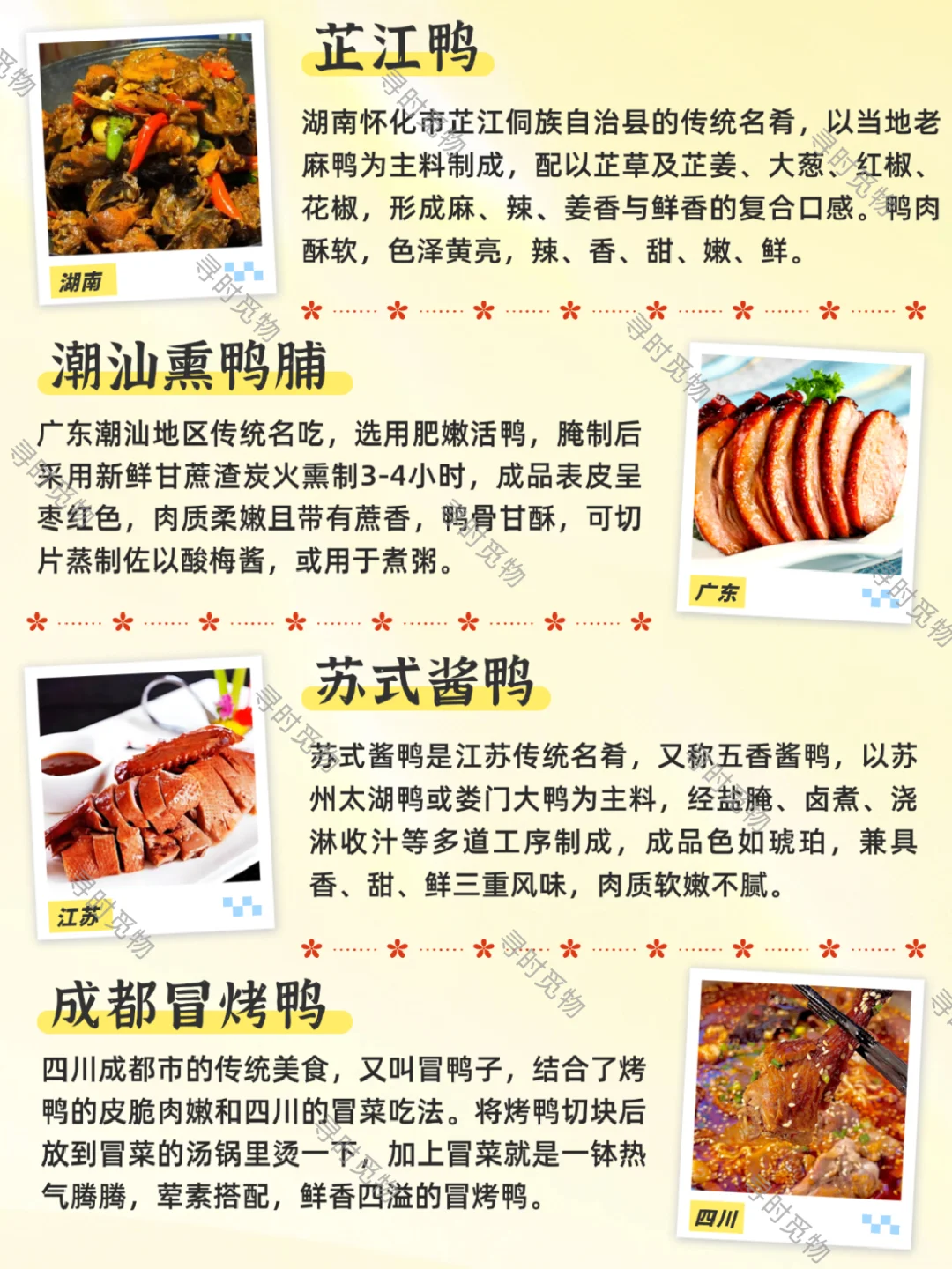 ?中国吃鸭地图｜花式吃鸭大赏，被馋哭了