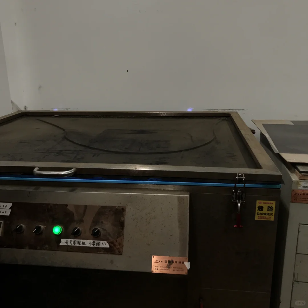 日常|照相制版第二天