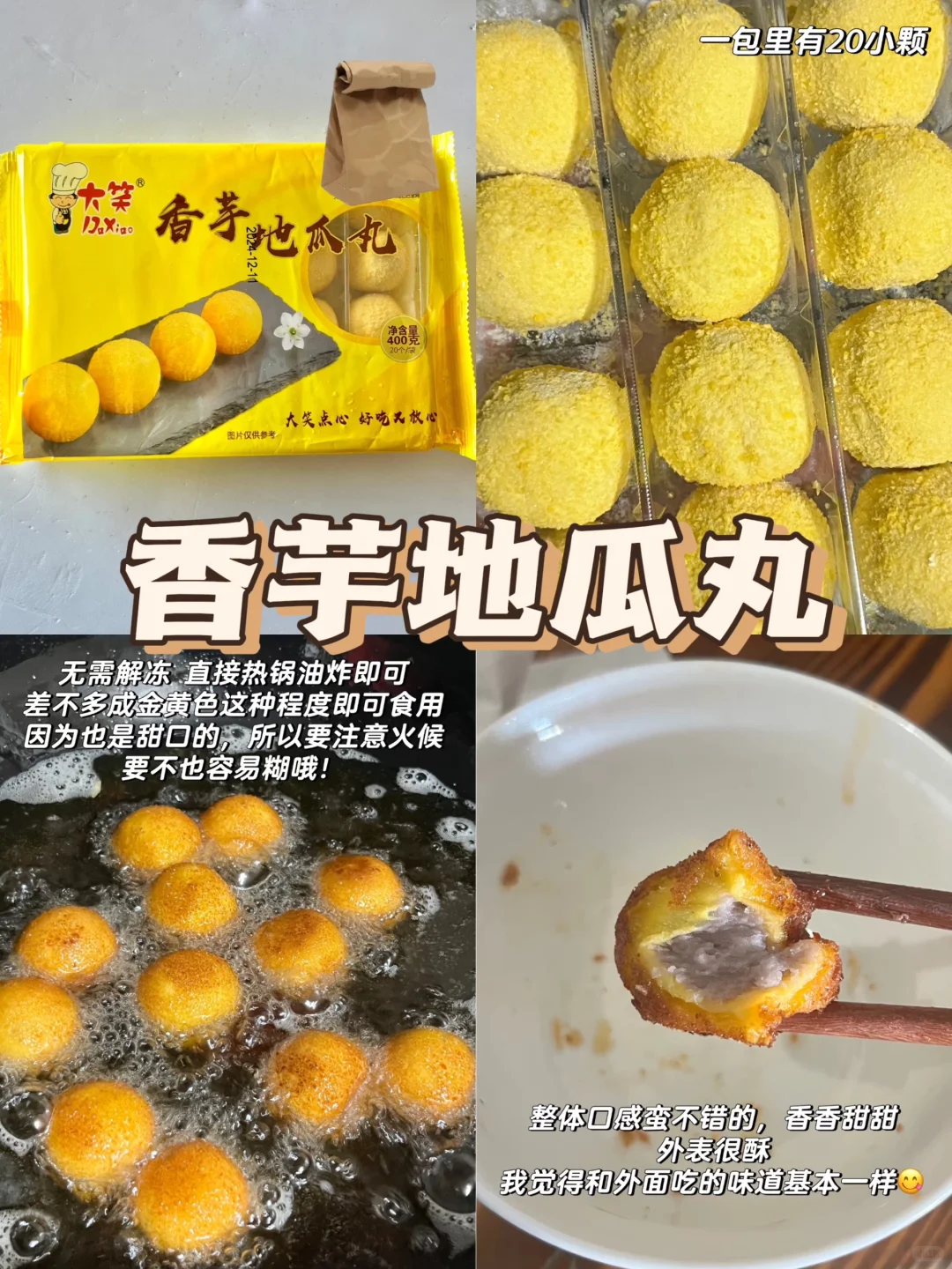 ?个位数教你在家实现炸物自由！?