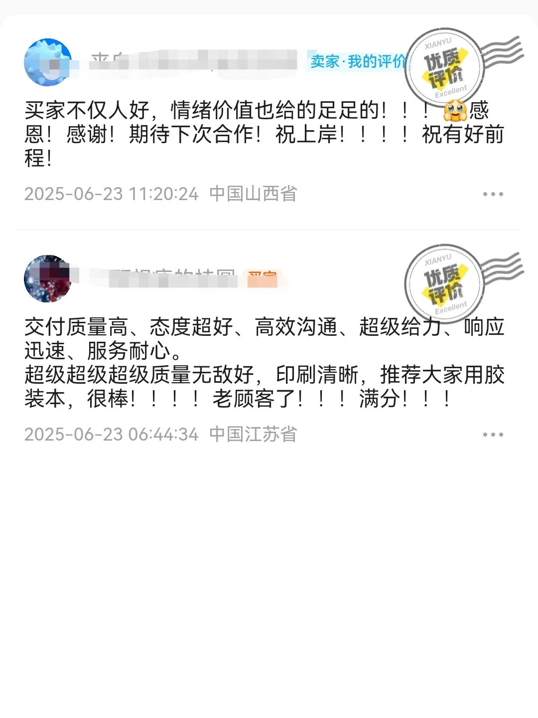 4分一页的彩色双面打印,评价来啦!!