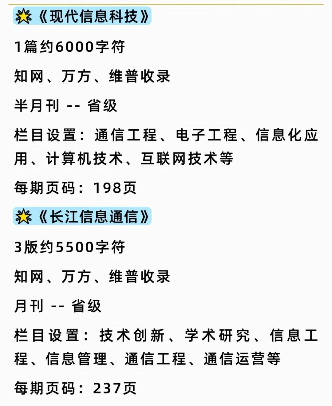 老天爷！！通信工程方向赚翻了吧