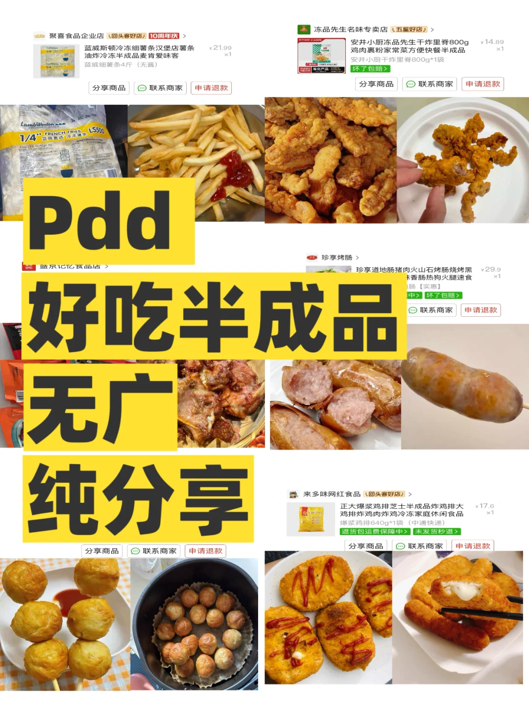 月生活费1500贫穷女大的半成品分享??