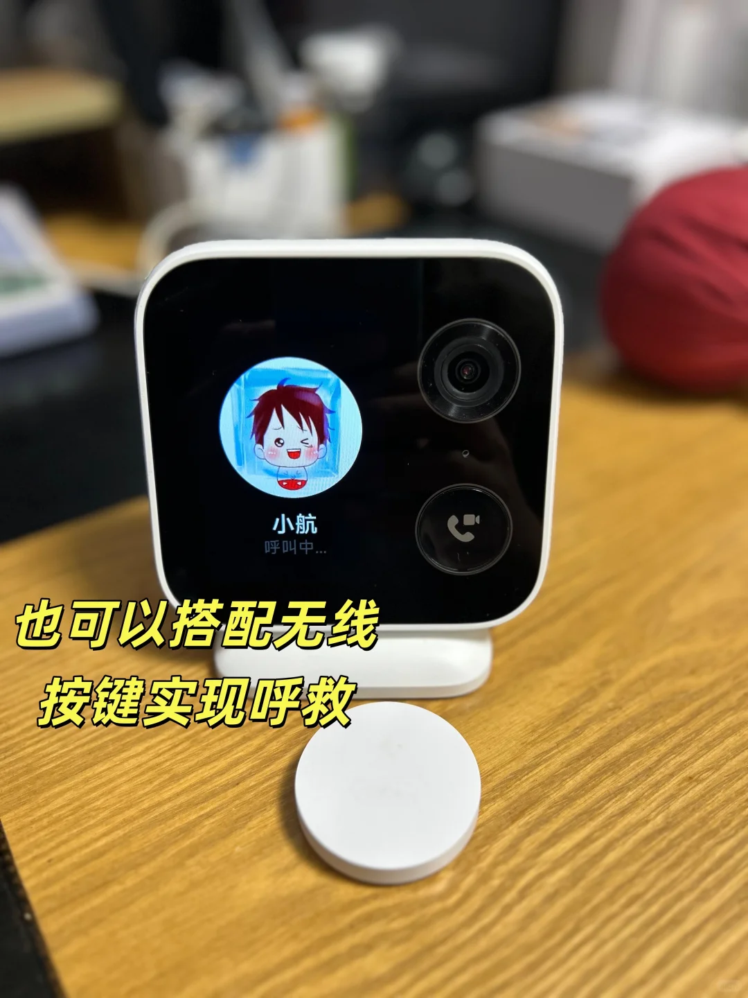 无广分享—老人看护摄像机