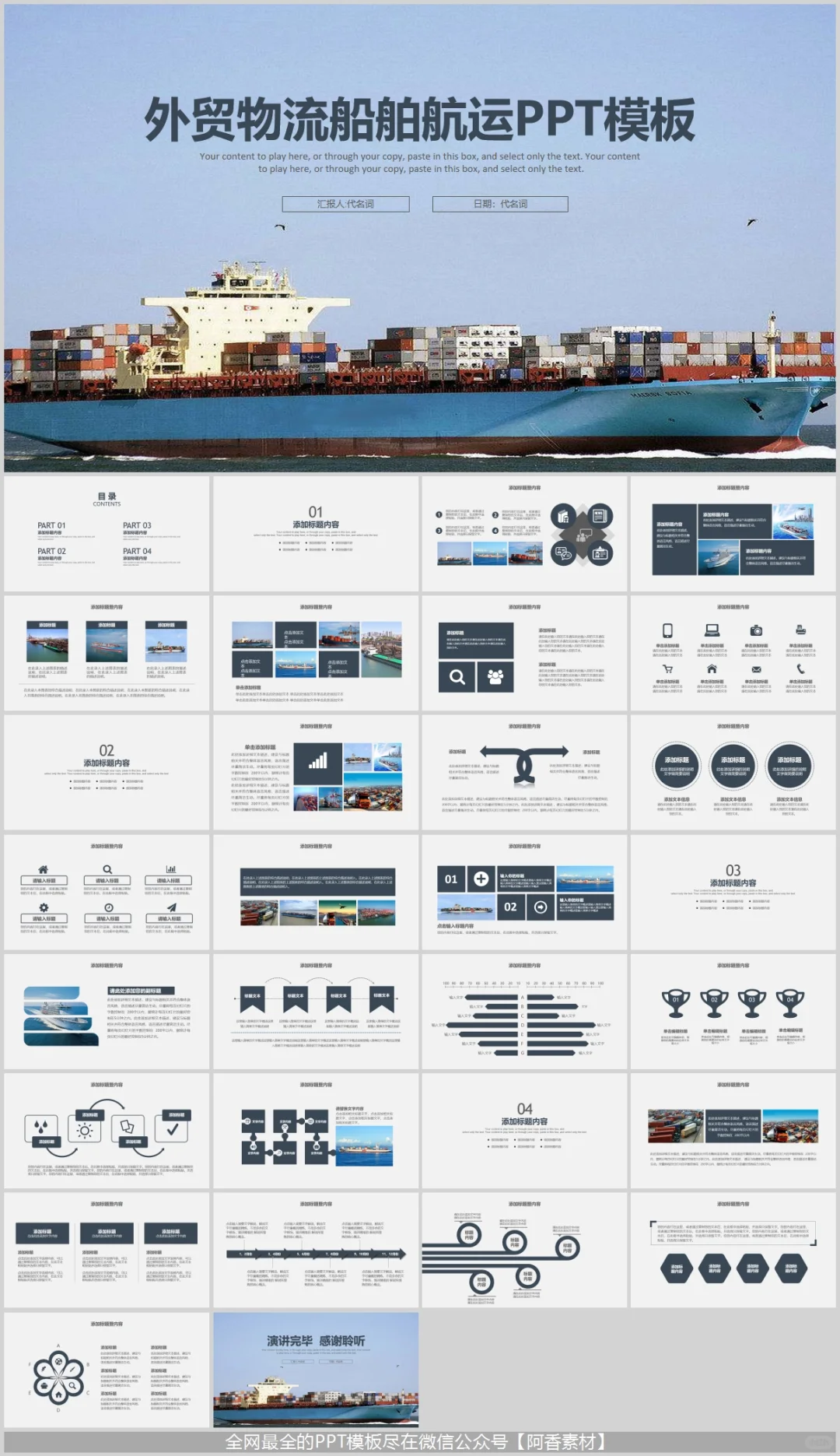 海运船舶物流运输：全球贸易的基石