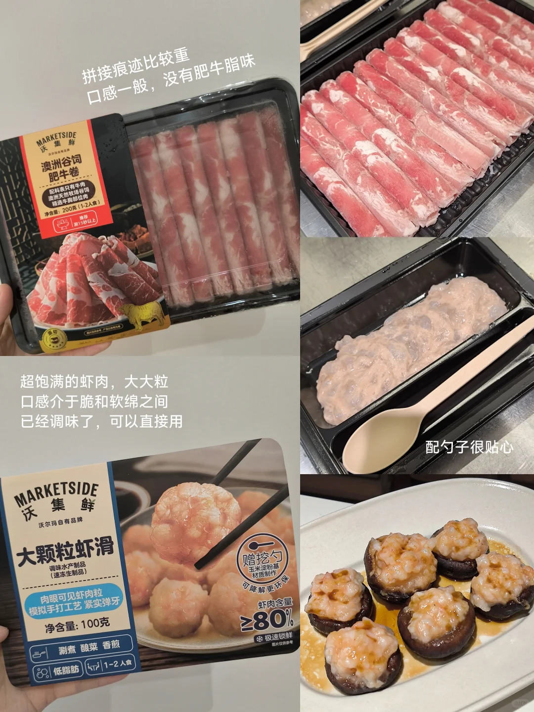 沃集鲜测评第3️⃣弹（偏预制菜.食材向）