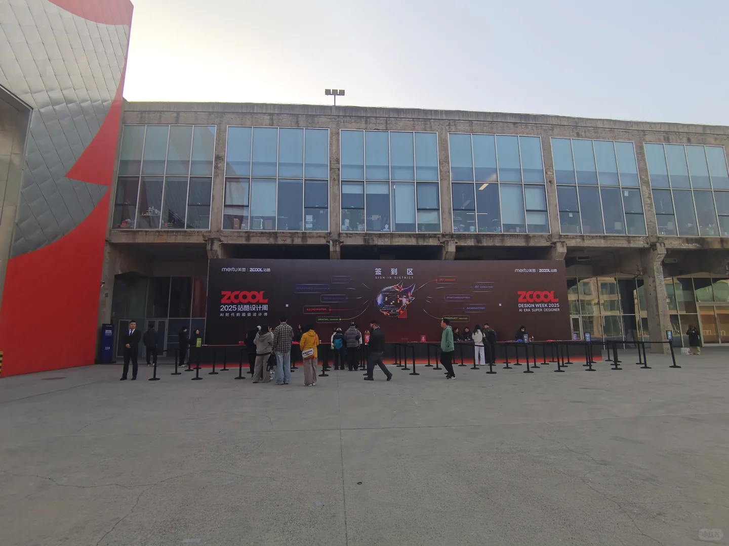 25年站酷设计周活动