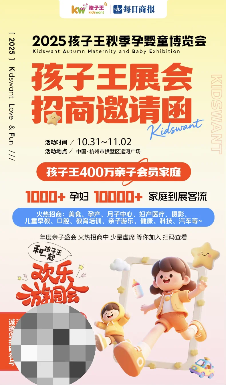 年度流量盛宴招商啦！