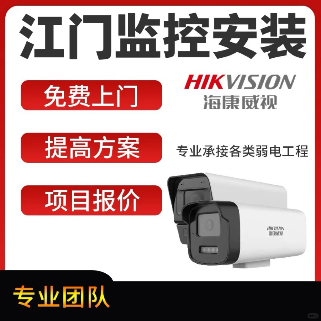 江门市地区承接 监控安装 网络门禁道闸