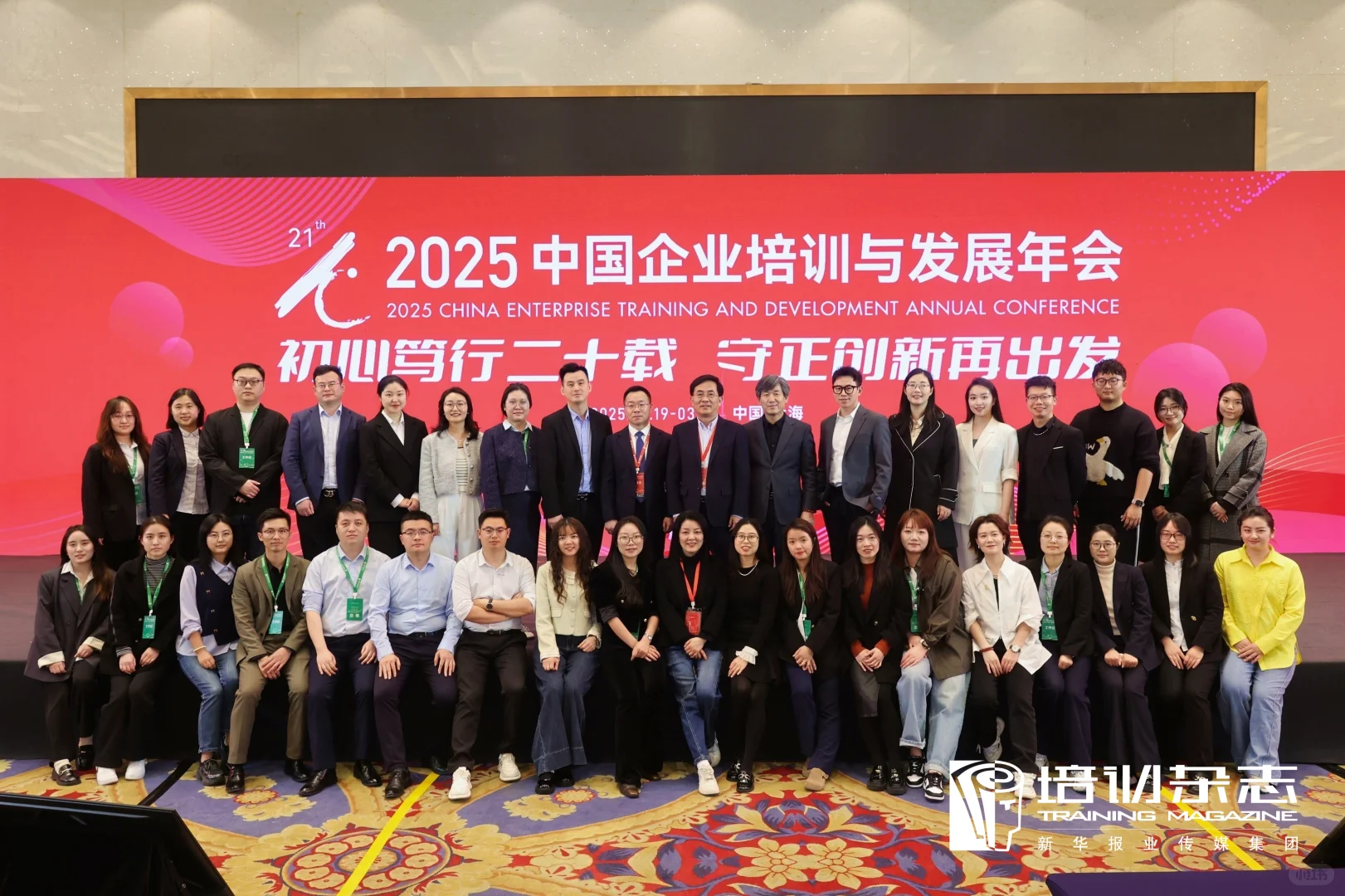 震撼收官!3500+培训精英齐聚CSTD年会?