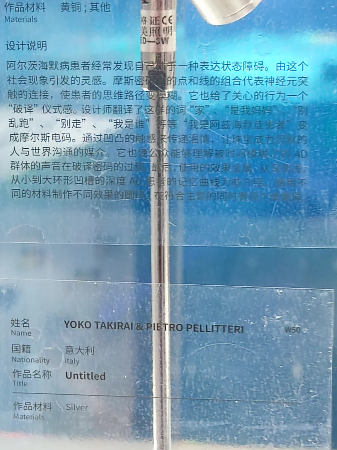 北京首饰设计展 一组让我泪目的作品