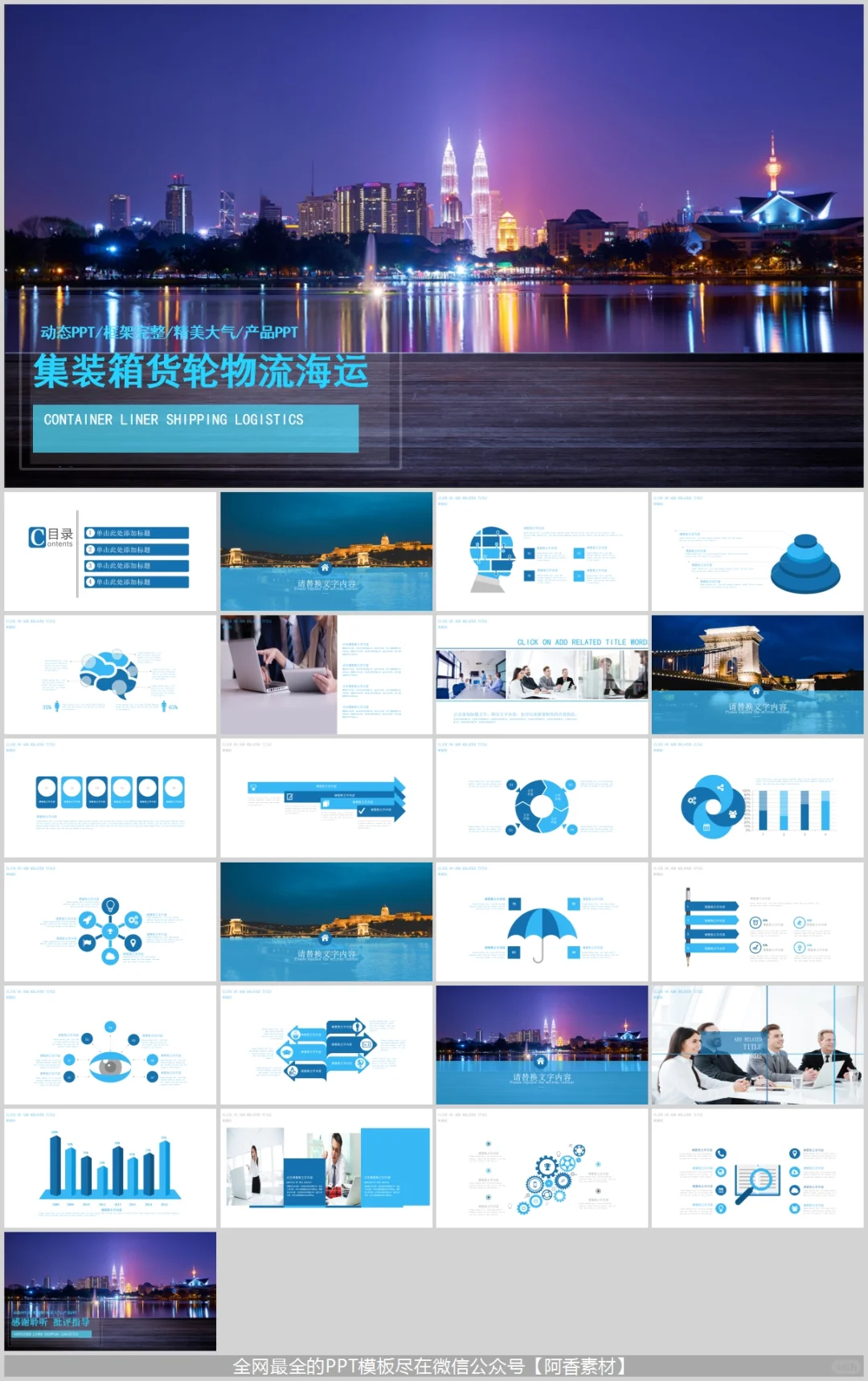 海运船舶物流运输：全球贸易的基石