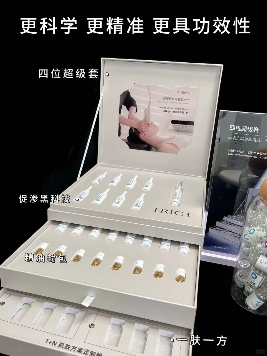 太顶了！我人生的第一套高定护肤品