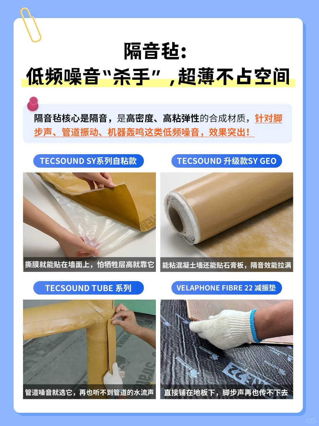 隔音毡和隔音棉哪个效果好？